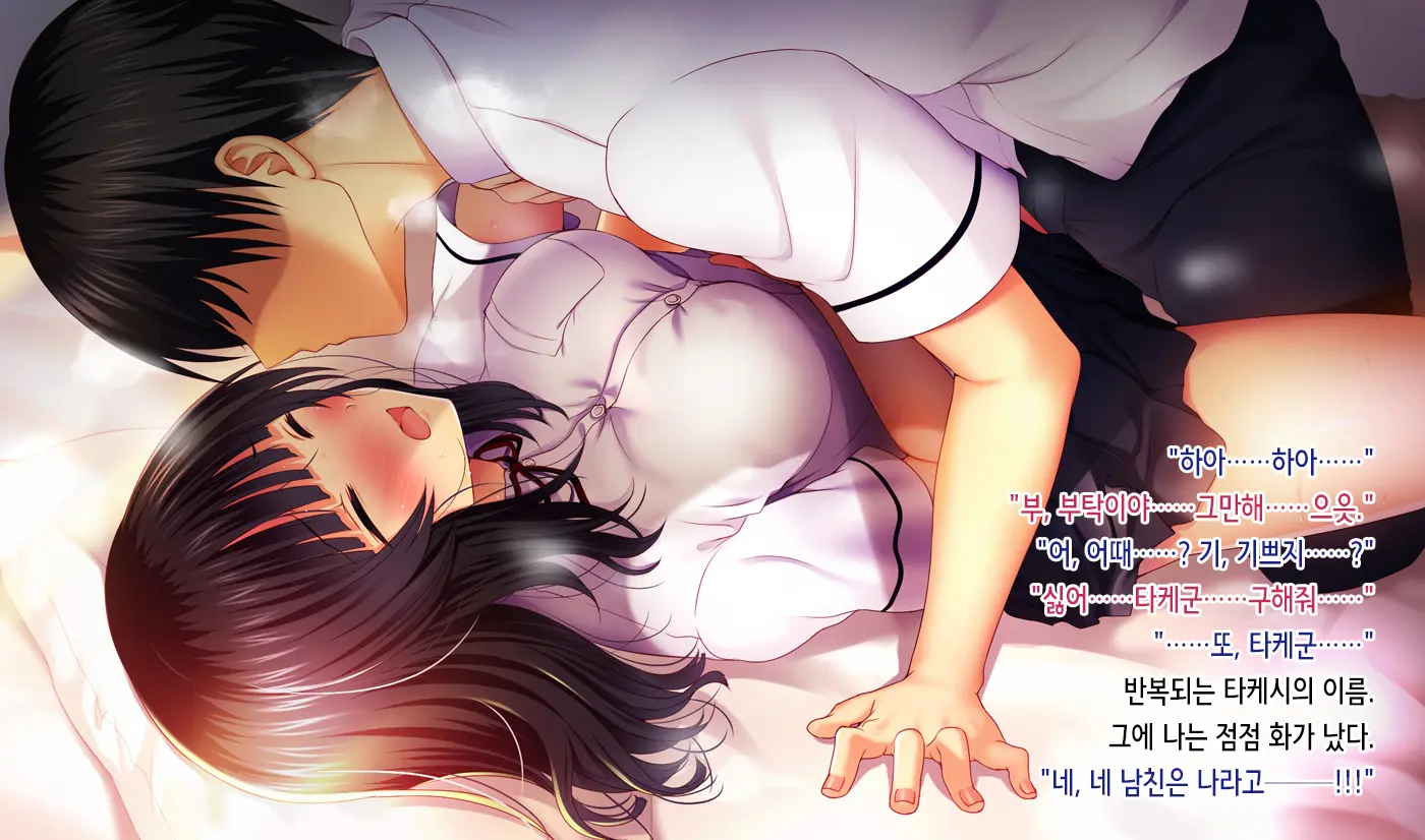Shinyuu No Kanojo O Netoru Toki. ~Yuuko No Baai~ | 친구의 여친을 빼앗을 때. ~유우코의 경우~